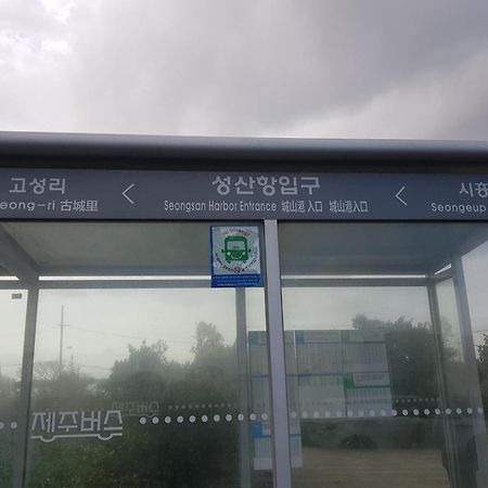 西归浦市普尔米尔旅馆别墅 外观 照片