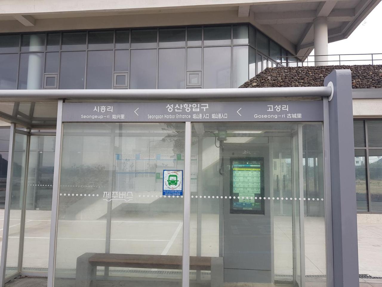 西归浦市普尔米尔旅馆别墅 外观 照片